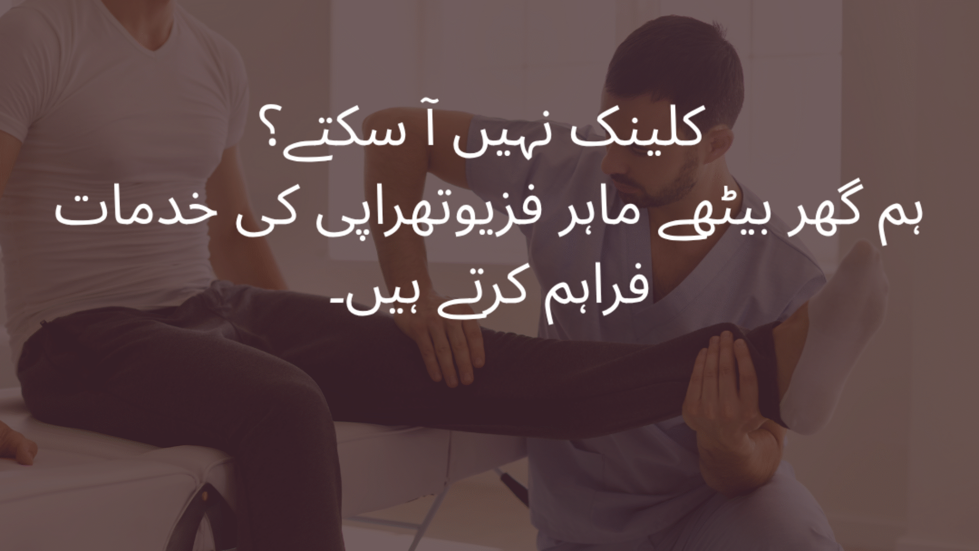 physiotherapy home service