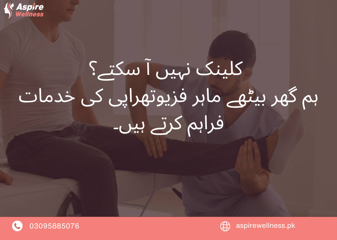 physiotherapy home service
